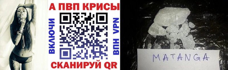 Alfa_PVP Crystall Пионерский