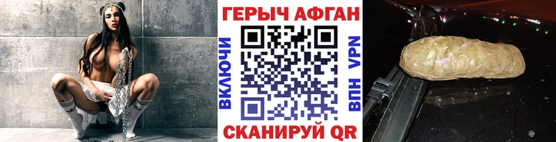 ГЕРОИН Heroin  Пионерский 