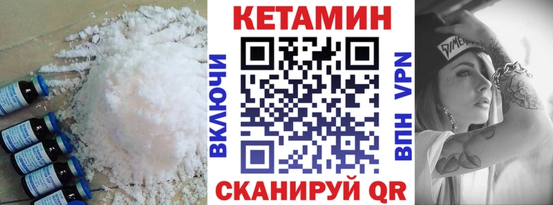 Кетамин VHQ  darknet наркотические препараты  Пионерский 